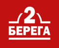 Пицца Оливье на тонком тесте 30 см в подарок от 1500. Не суммируется, только сайт.