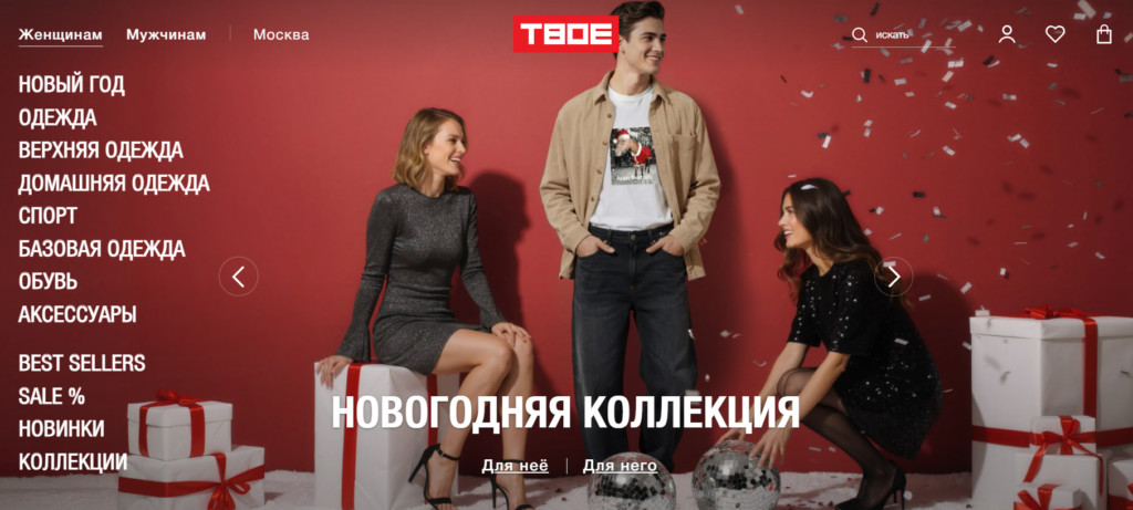 твое
