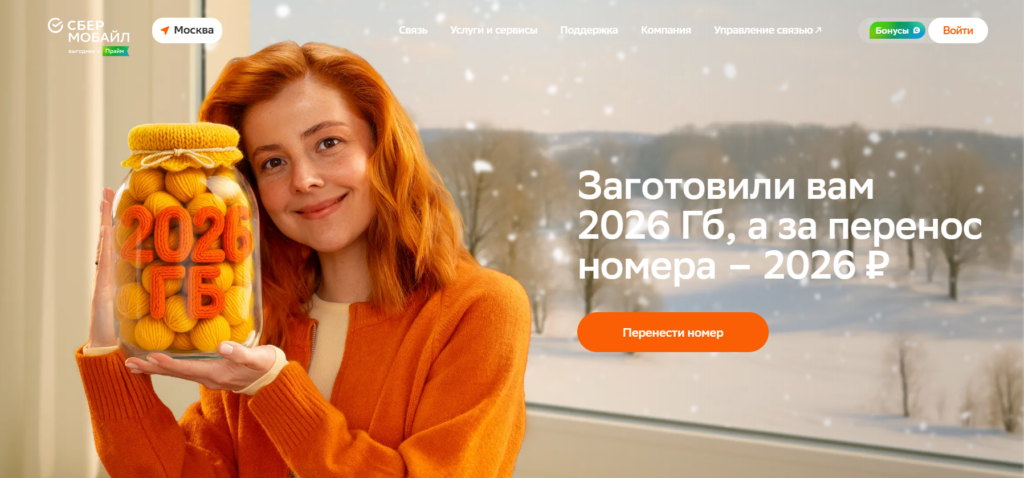 СберМобайл