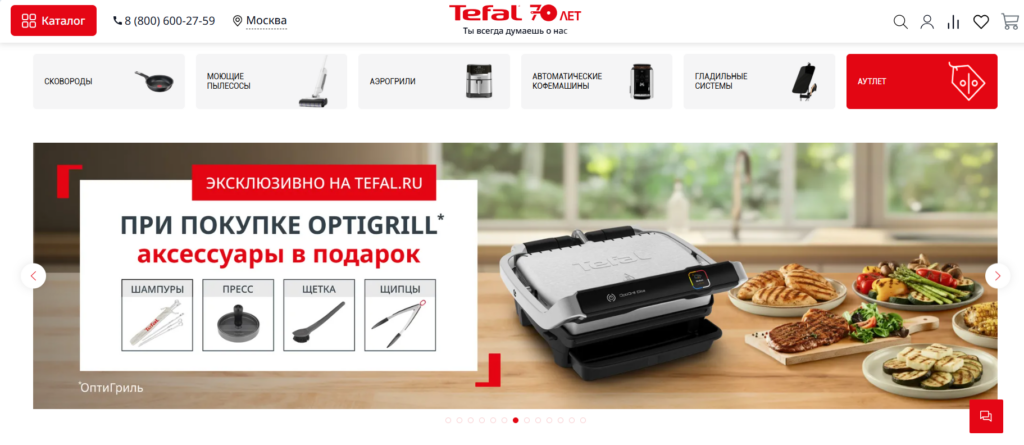 Tefal