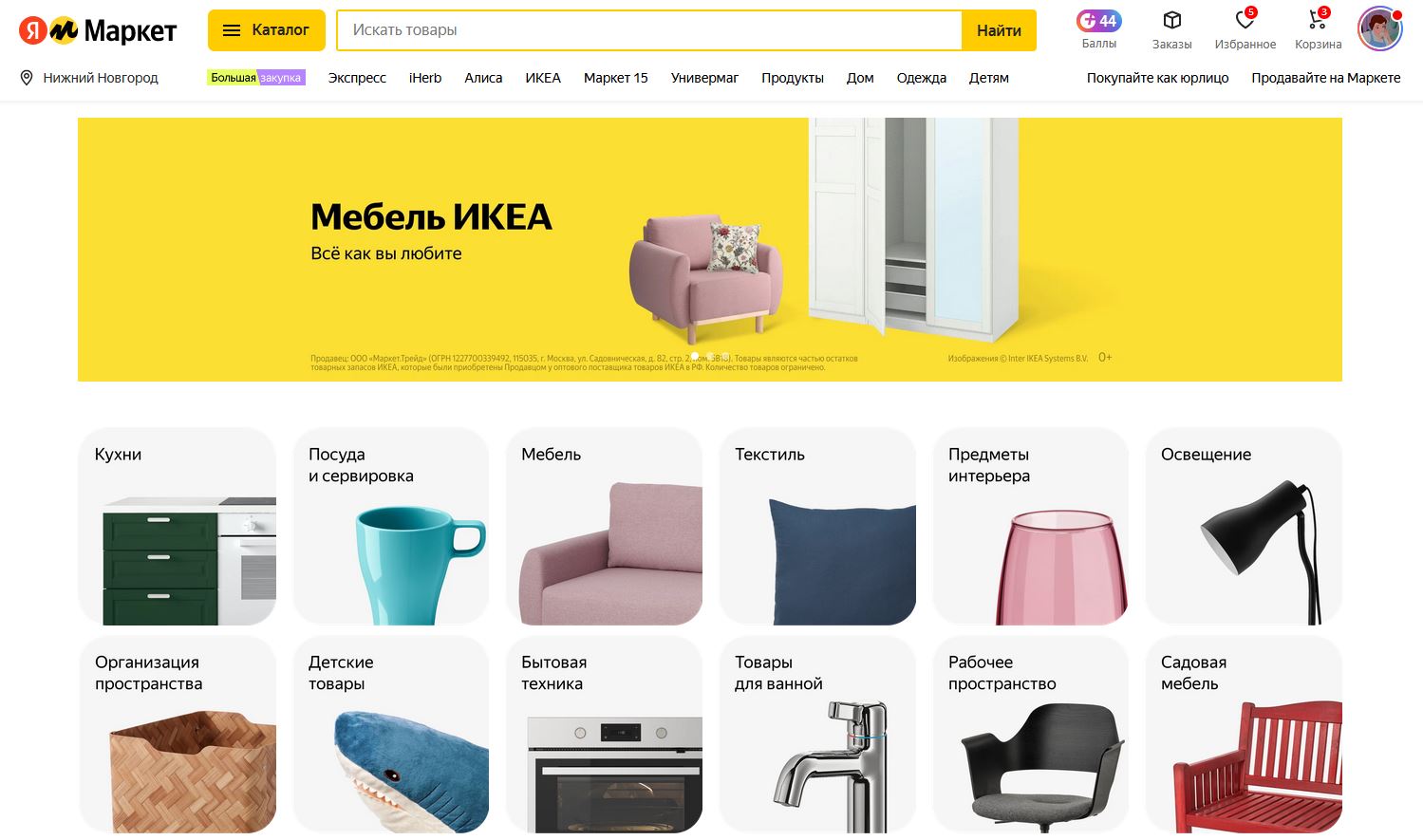 Каталог мебели ИКЕА на Яндекс Маркете