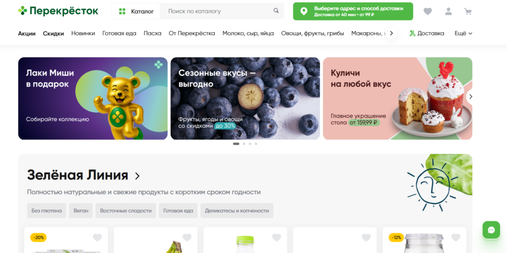 Перекресток
