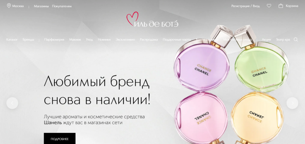 Иль Де Ботэ