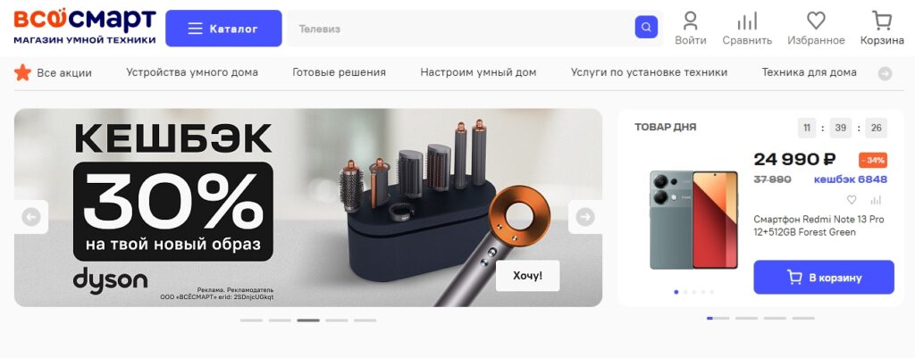 Всёсмарт
