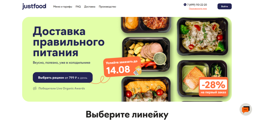 JustFood