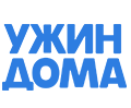 Ужин дома