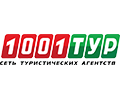1001 Тур