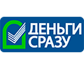 Деньги Сразу
