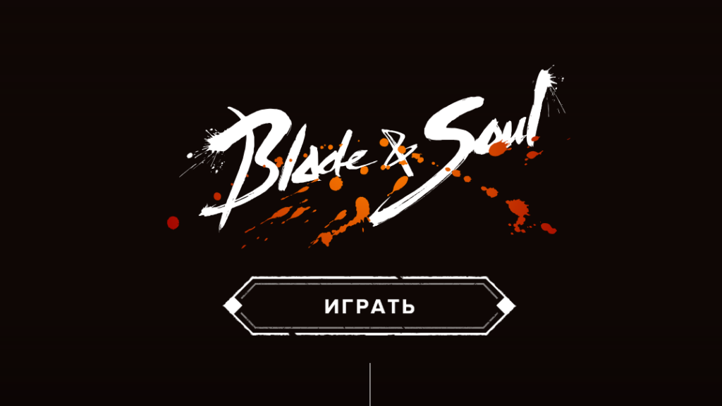 Blade and Soul Blade and Soul