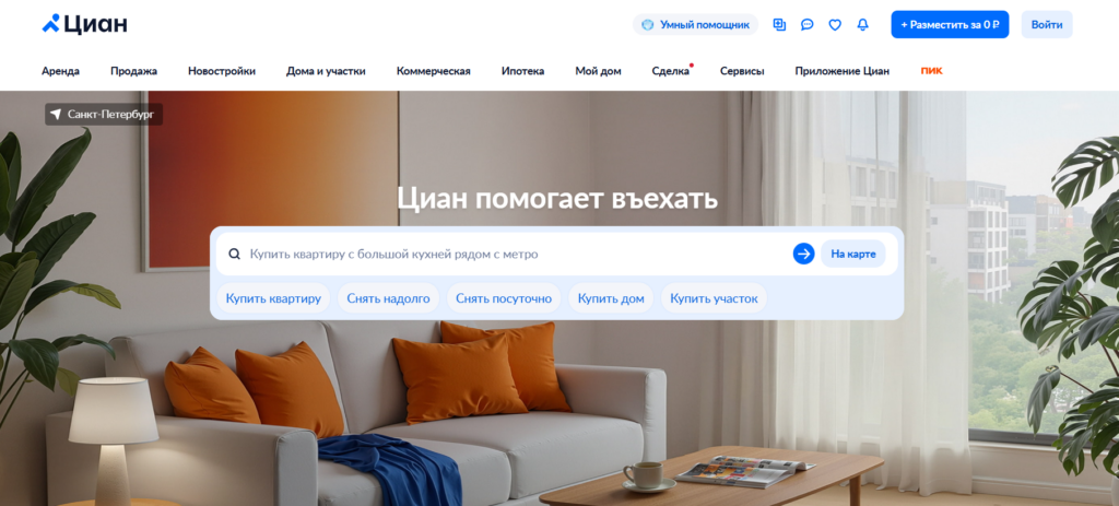 ЦИАН