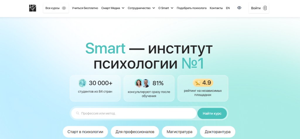Smart