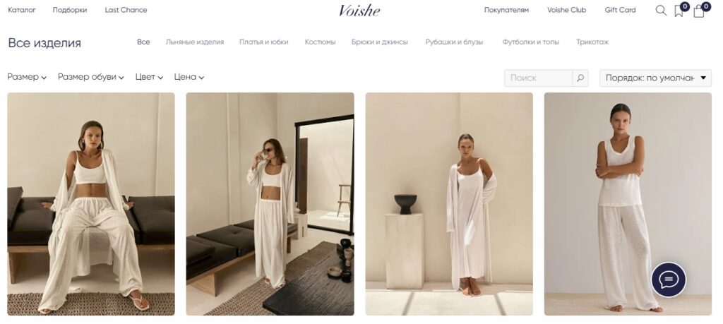 Voishe