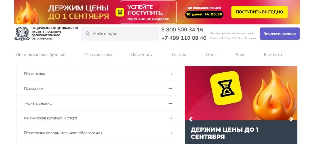 НЦРДО