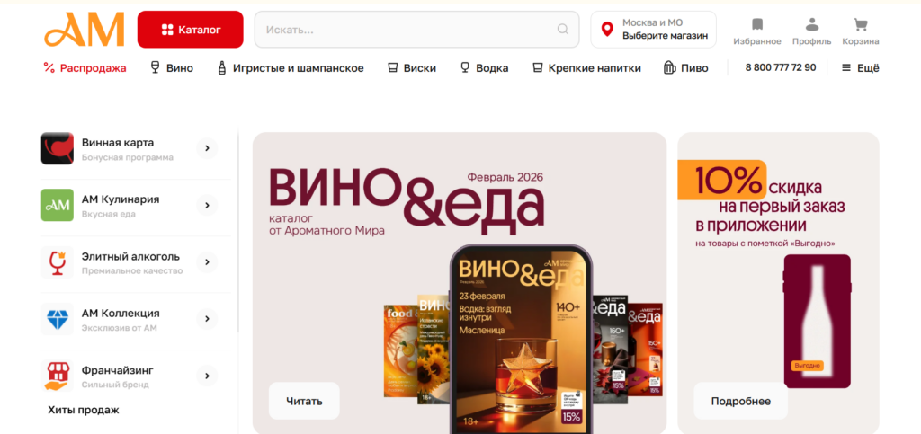 Ароматный Мир