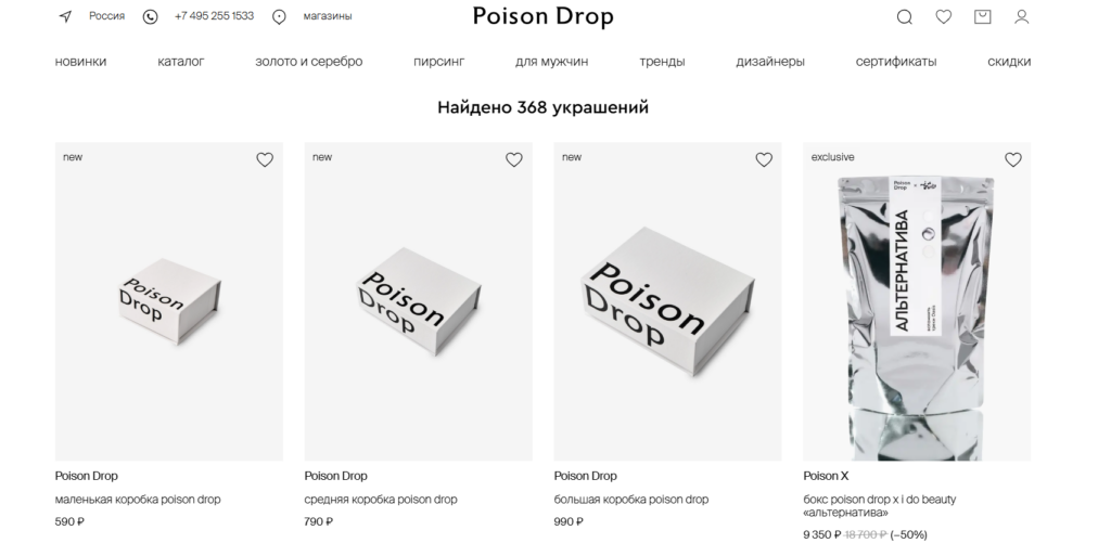 Poison Drop