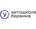 Баранка