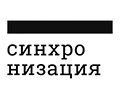 Все курсы «Синхронизации» — минус 30% по промокоду
