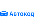 АвтоКод