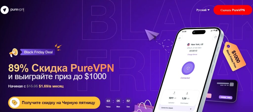 PureVPN