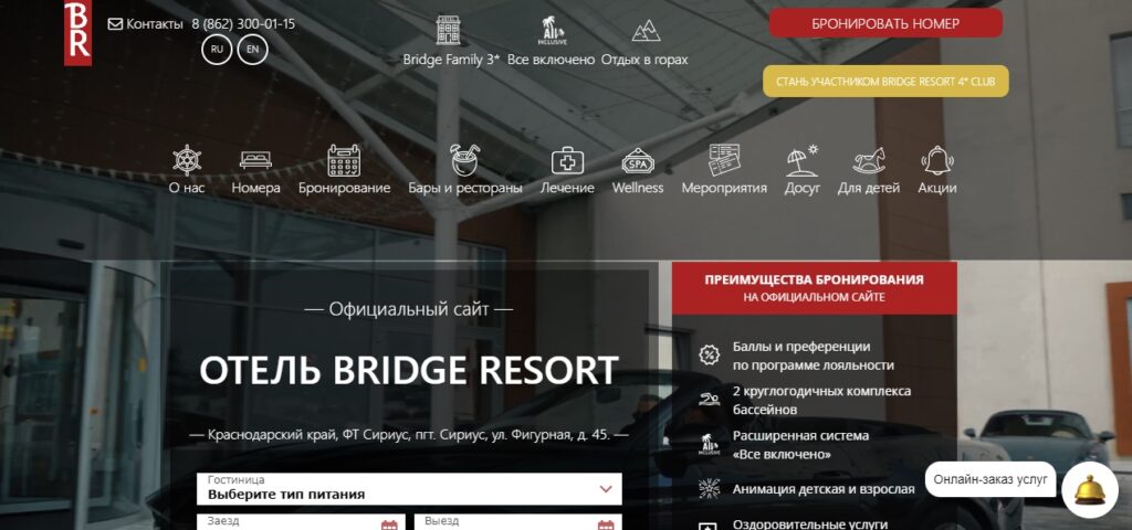 Бридж Резорт Bridge Resort