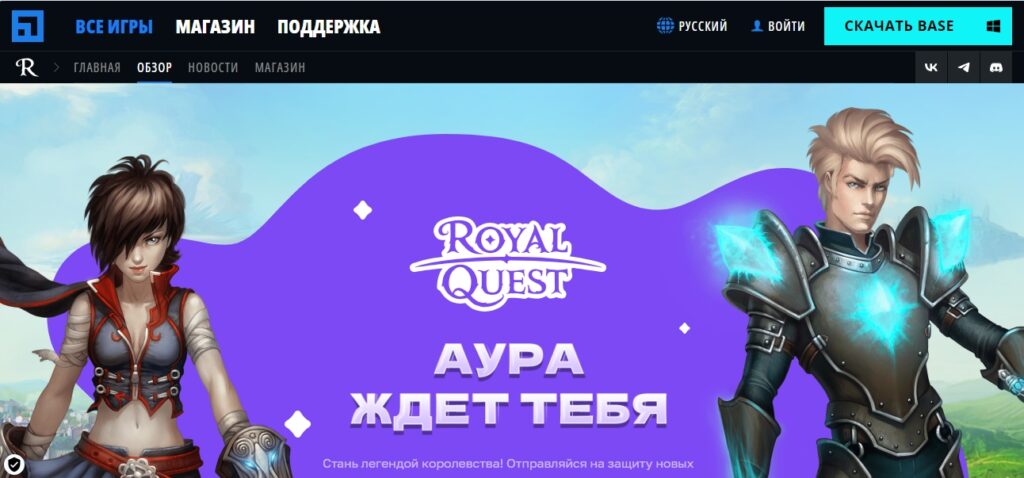 Royal Quest (Роял Квест)