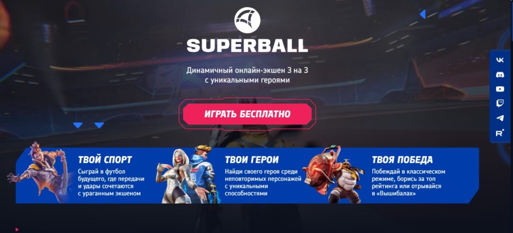 Superball