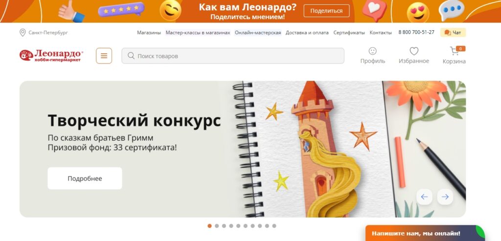 Леонардо