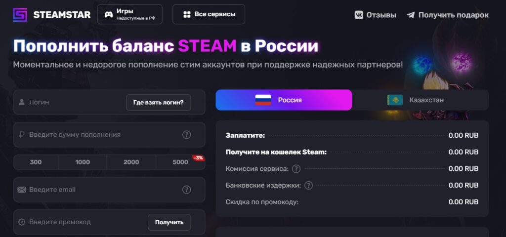 SteamStar