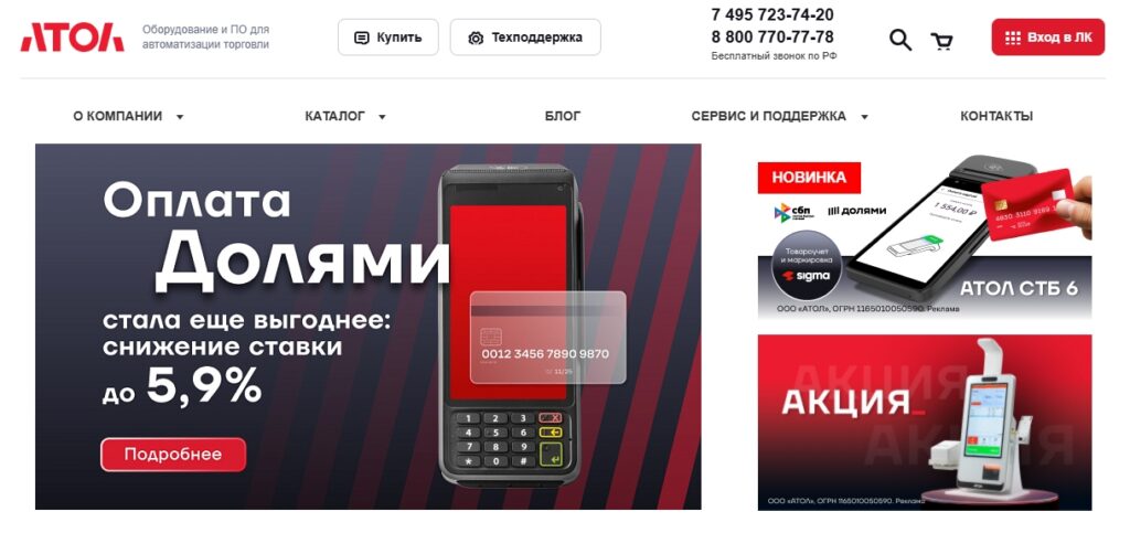 Атол