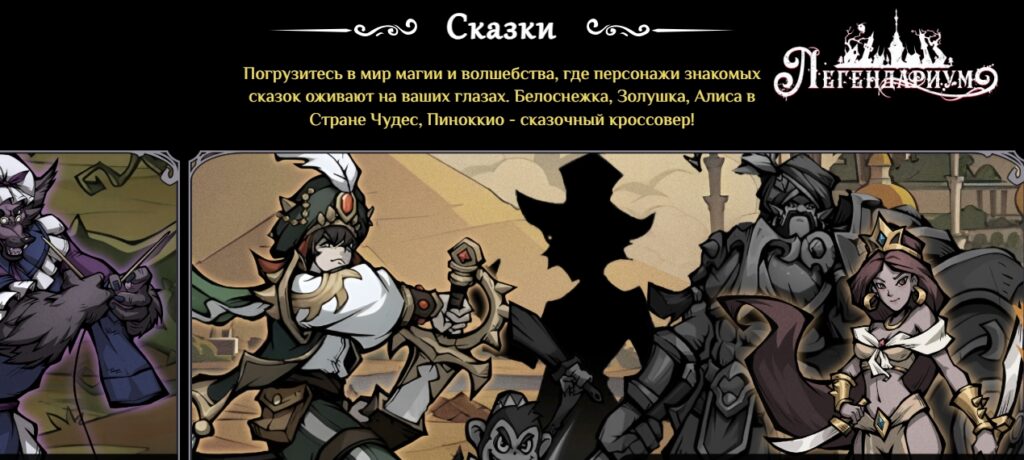 Легендариум