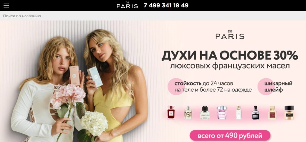 Pd Paris