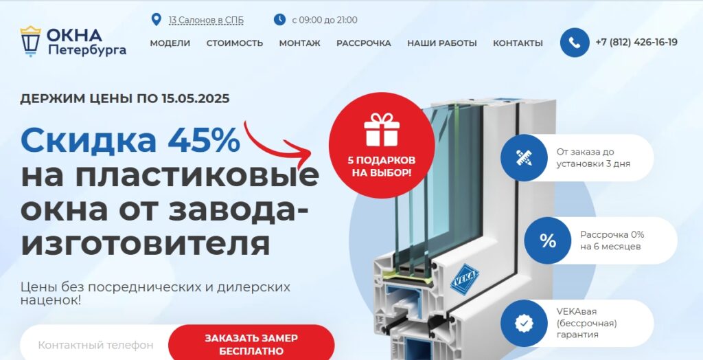 Окна Петербурга