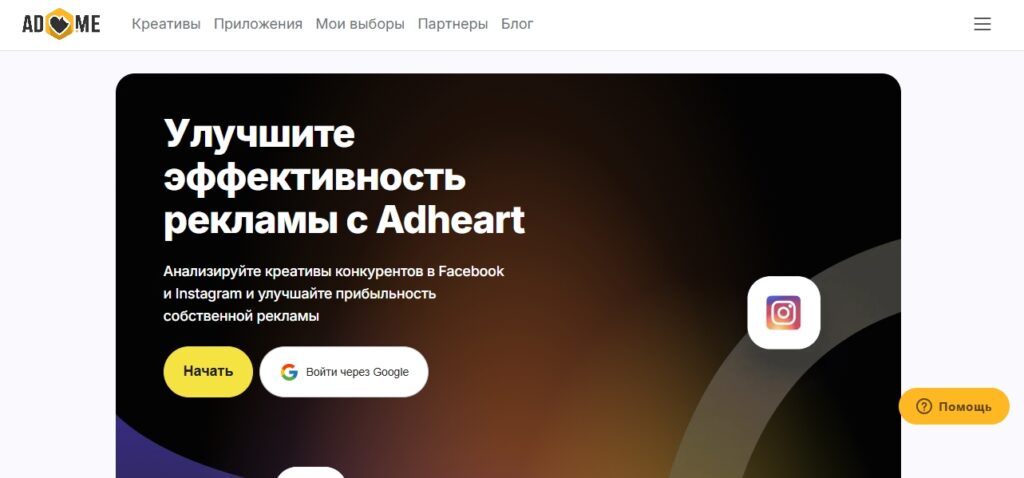 Adheart