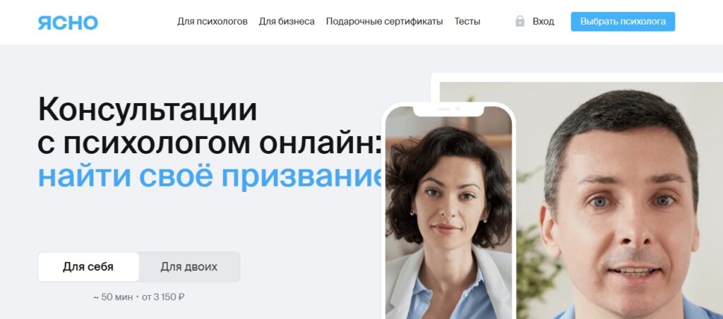 Ясно