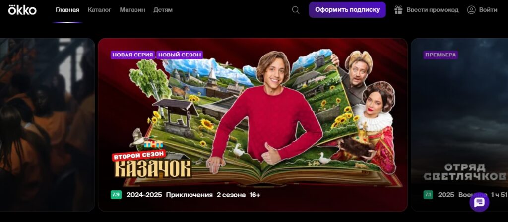 Окко