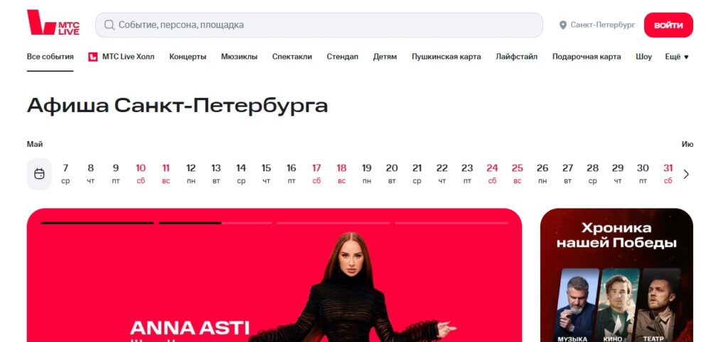 МТС Live