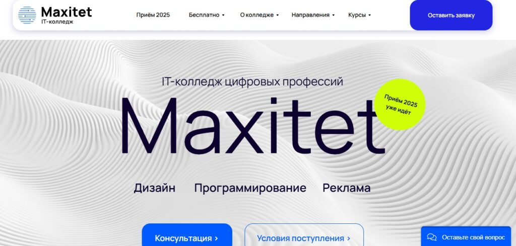 Maxitet 
