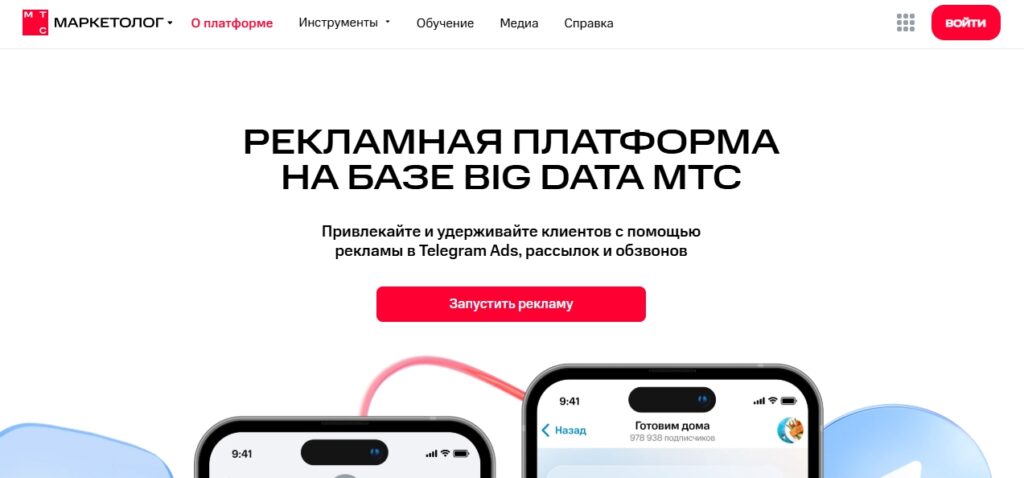 МТС Маркетолог