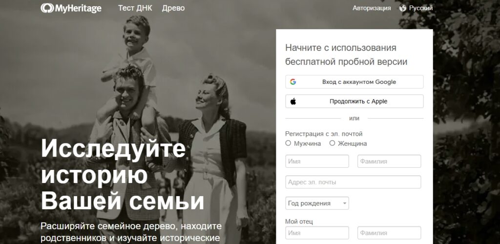 MyHeritage