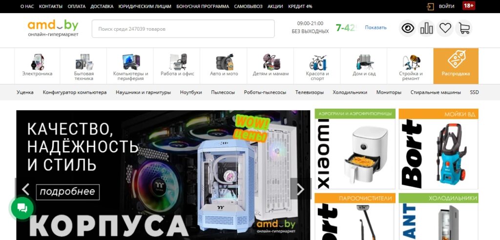 AMD.by