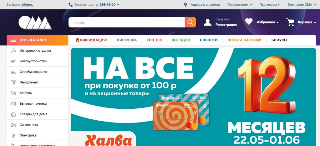 Ома