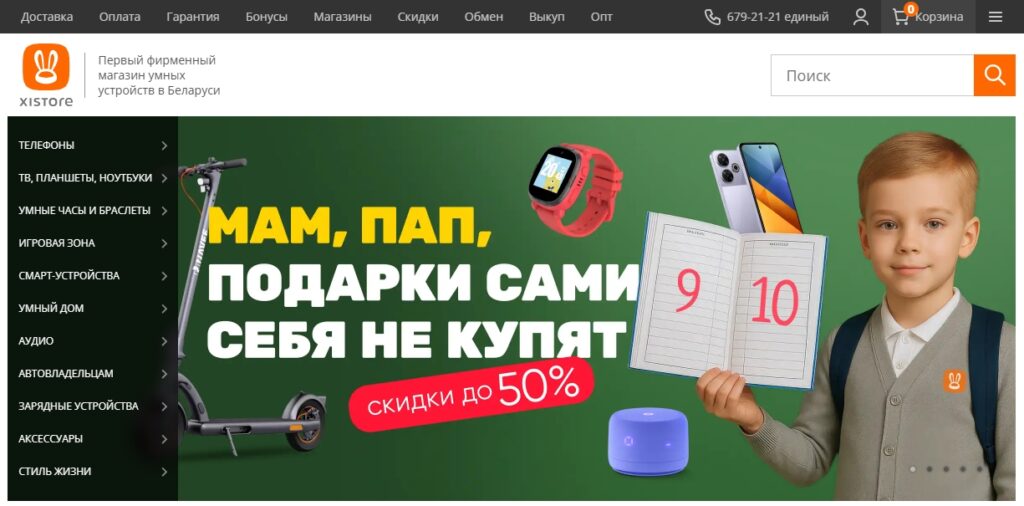 Xistore BY