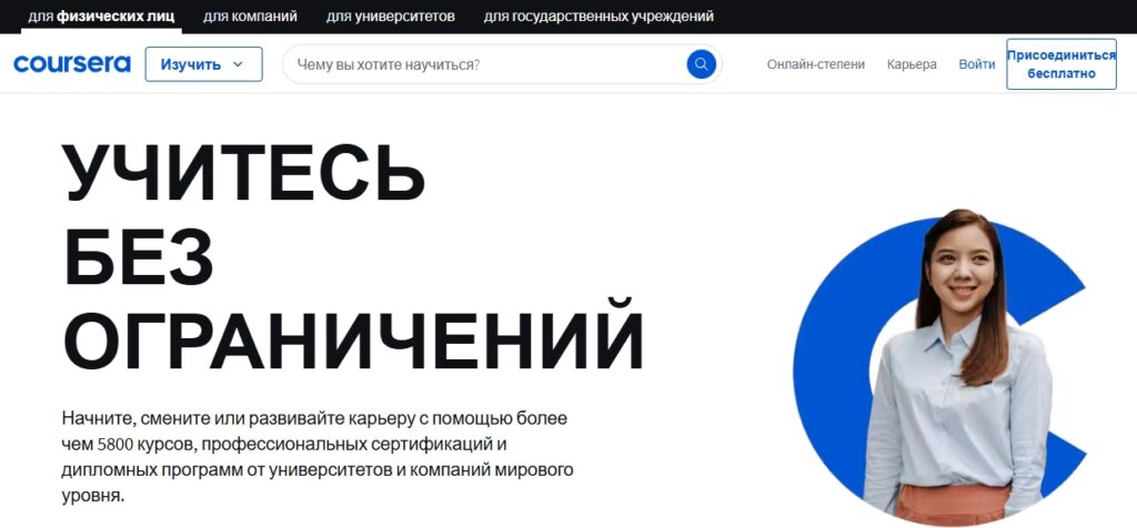 Coursera
