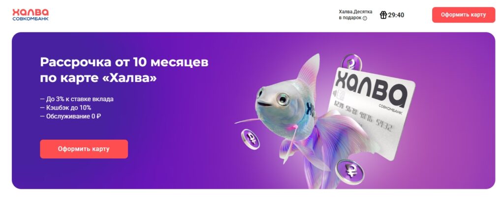 Халва