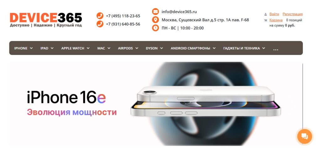 Device365