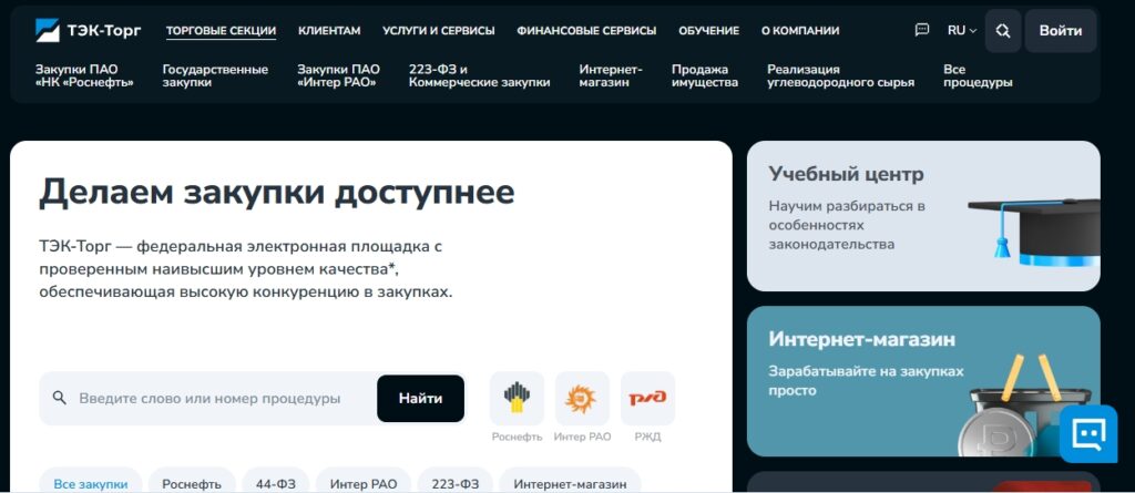 ТЭК-Торг