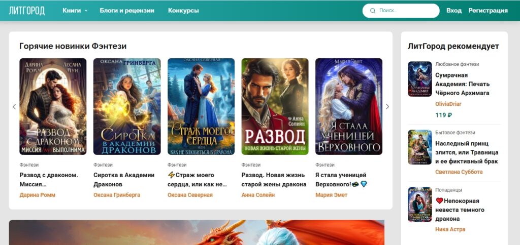 ЛитГород