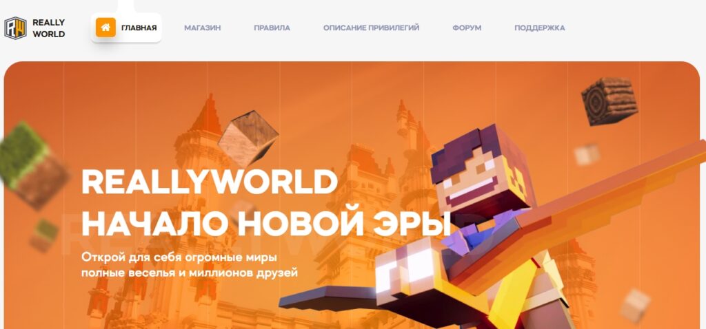 Рили Ворлд