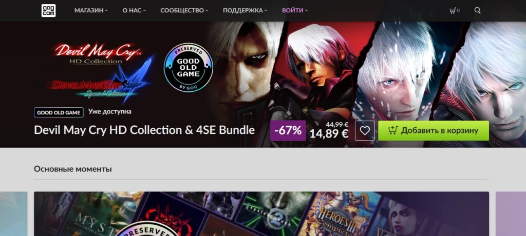 Gog.com