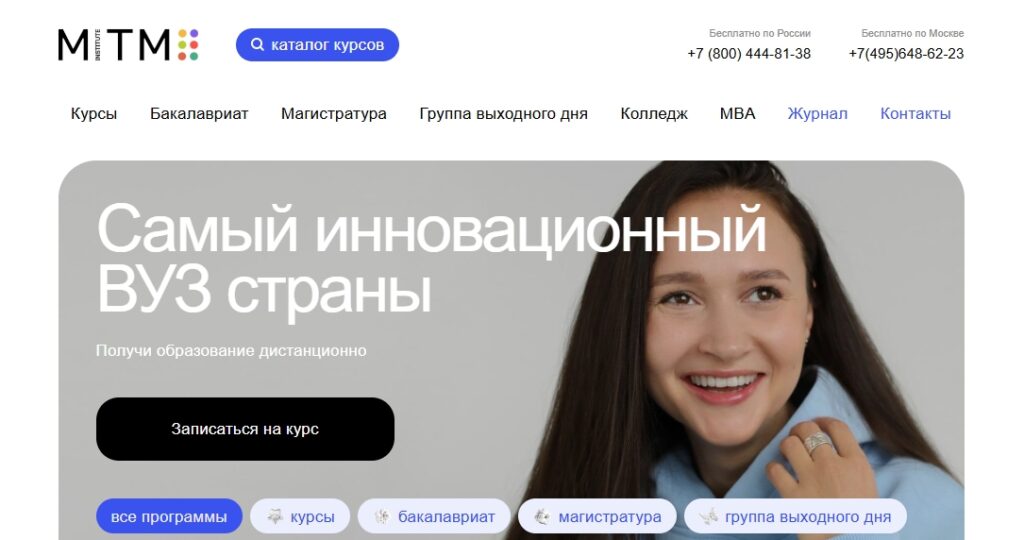 МИТМ